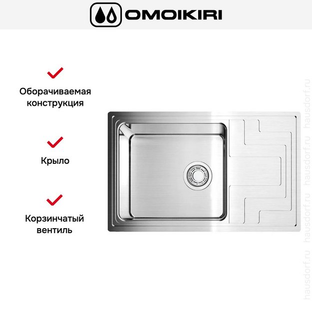 Мойка Omoikiri Mizu 78-LB IN (preview 5)