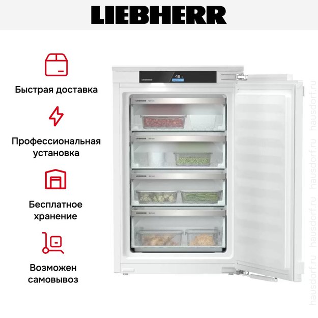 Встраиваемая морозильная камера Liebherr IFNd 3954 Prime NoFrost (preview 9)