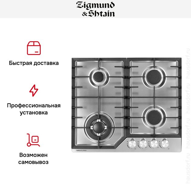 Газовая варочная панель Zigmund Shtain G 22.6 S (preview 10)