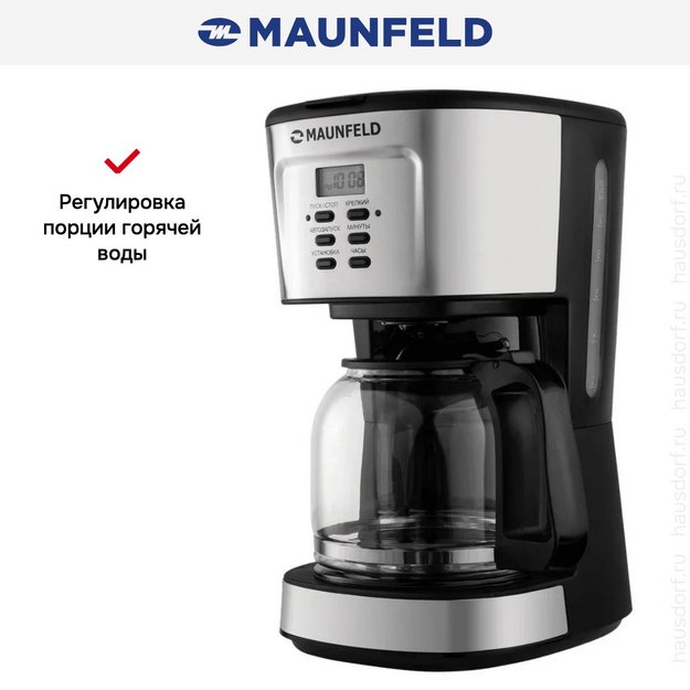 Кофеварка Maunfeld MF-722S (preview 11)
