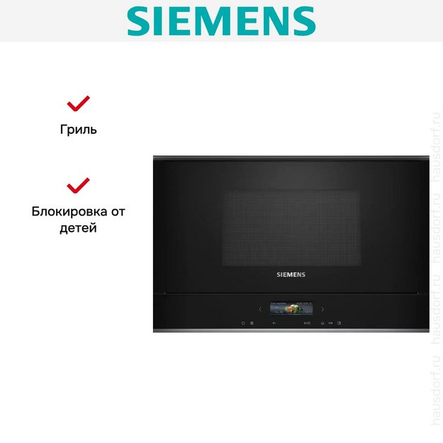 Встраиваемая микроволновая печь Siemens BE732L1B1 (preview 5)