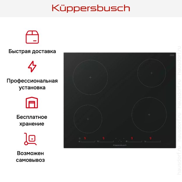 Индукционная варочная панель Kuppersbusch KI 6130.0 SE (фото 5) Индукционная варочная панель Kuppersbusch KI 6130.0 SE (preview 5)