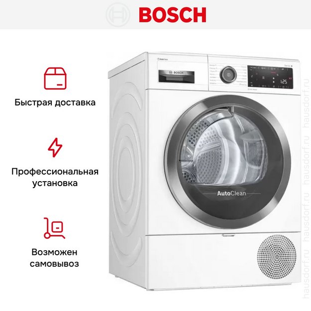 Сушильная машина Bosch WTX 8HKL9SN (preview 6)