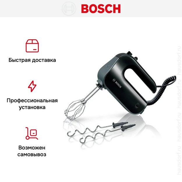 Миксер Bosch MFQ4930B (preview 8)