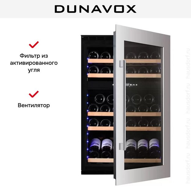 Винный шкаф Dunavox DAVS-49.116DSS (preview 7)