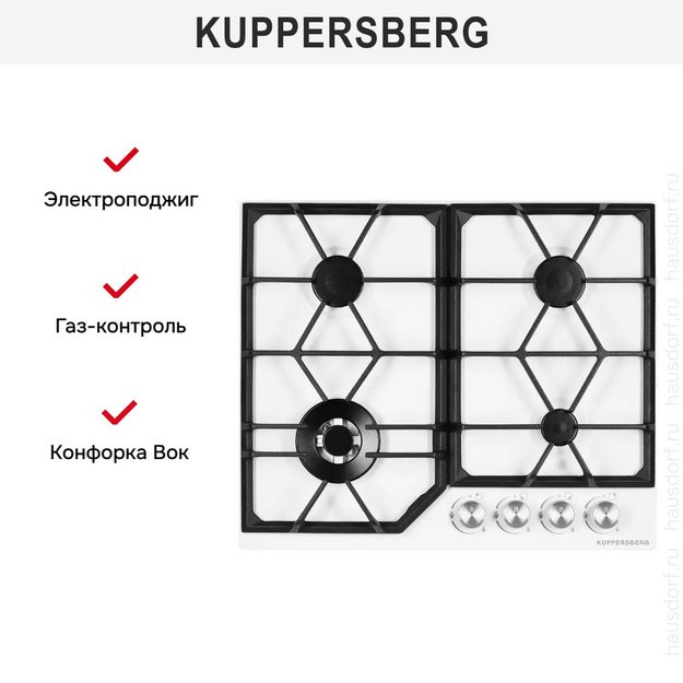 Газовая варочная панель-домино Kuppersberg FS 62 W (preview 8)