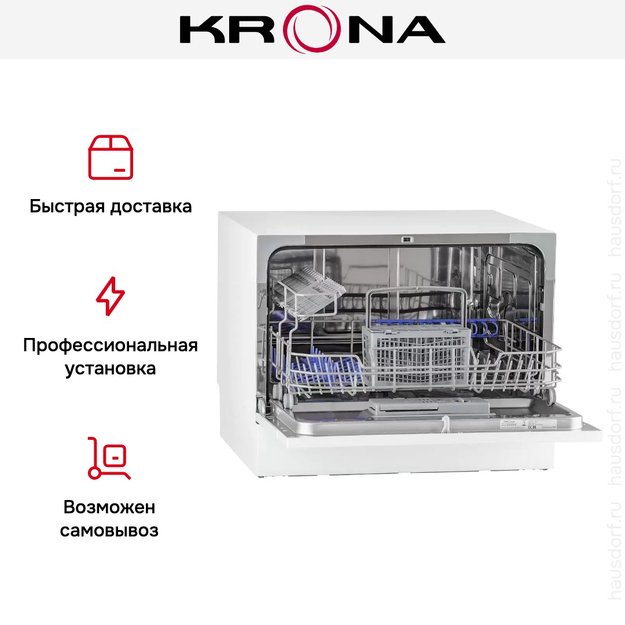 Посудомоечная машина KRONA VENETA 55 TD WH (фото 13) Посудомоечная машина KRONA VENETA 55 TD WH (preview 13)