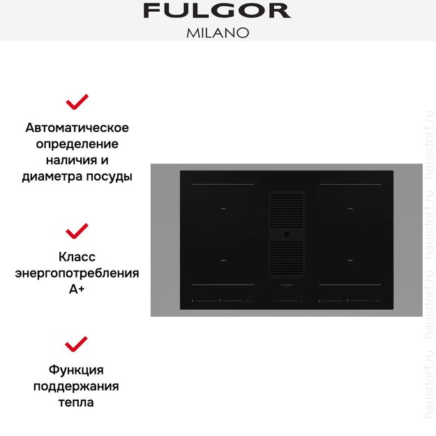 Варочная панель с встроенной вытяжкой Fulgor Milano FCLHD 8041 HID TS BK2 (preview 10)