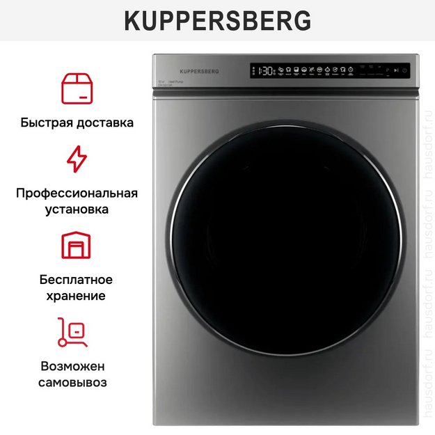 Сушильная машина Kuppersberg DM 561 GR (preview 8)