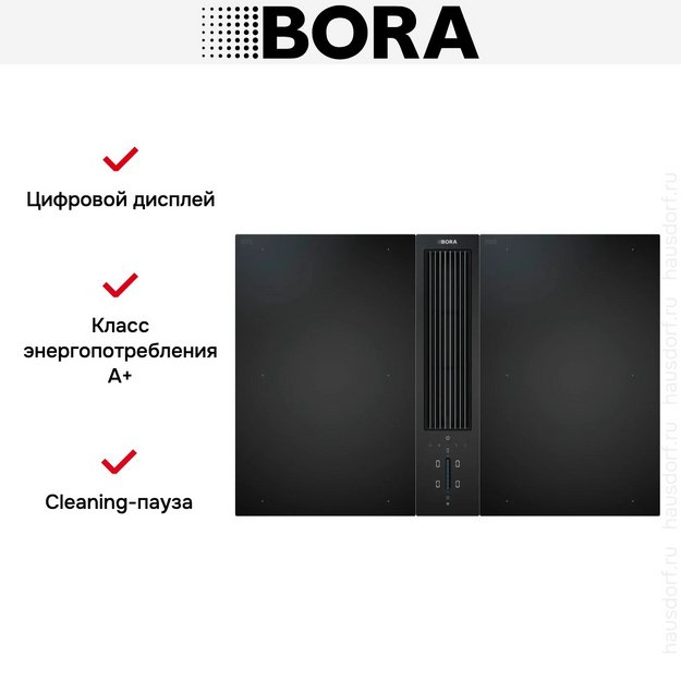 Варочная панель с вытяжкой и установочным комплектом BORA CKA2FI (1xCKA2, 2xCKFI, 1xUESDFSL) (preview 9)