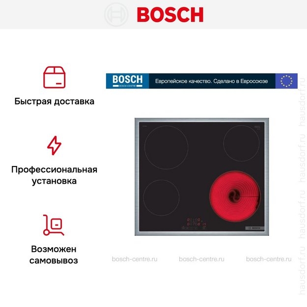 Электрическая варочная панель Bosch PKE645BB2E (preview 10)
