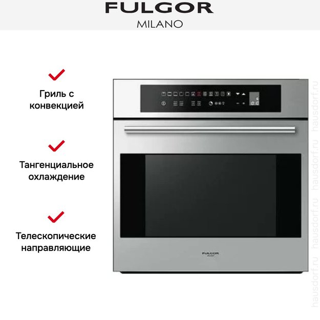 Духовой шкаф Fulgor Milano CO 6213 TC X (preview 7)