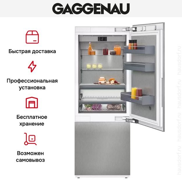 Встраиваемый холодильник Gaggenau RB 472-304 (preview 5)
