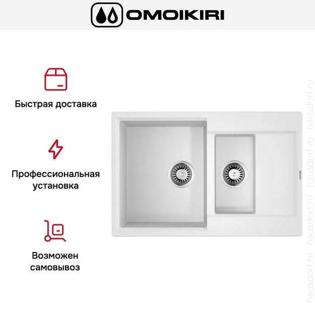 Мойка Omoikiri DAISEN 78-2T WH (preview 5)