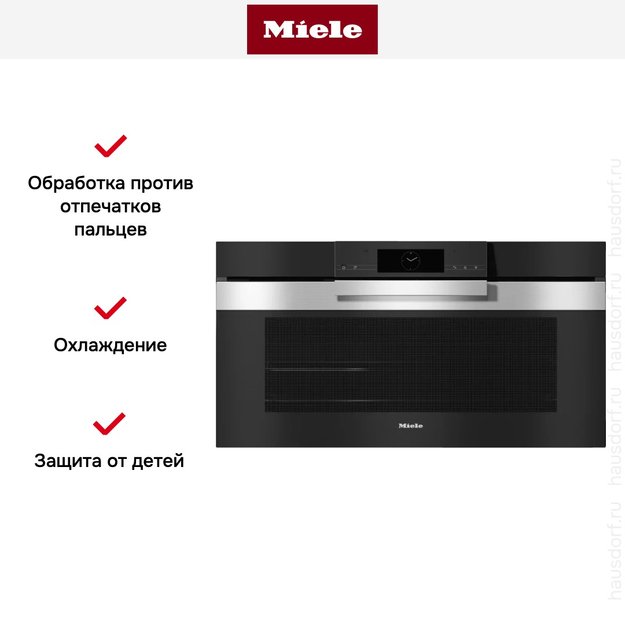 Духовой шкаф Miele H 7890 BP EDST/CLST (preview 7)