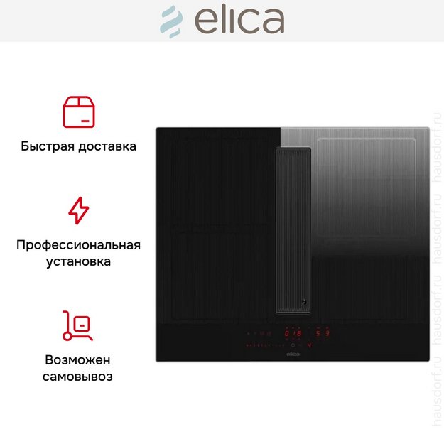 Варочная панель с вытяжкой Elica NIKOLATESLA VELVET BL/A/60 (preview 8)