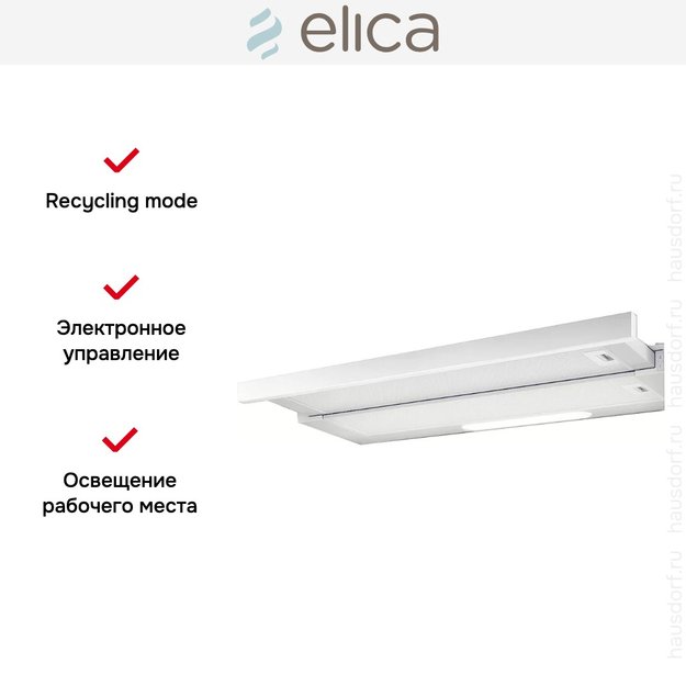 Встраиваемая вытяжка Elica ELITE 14 LUX WH/A/50 (preview 7)