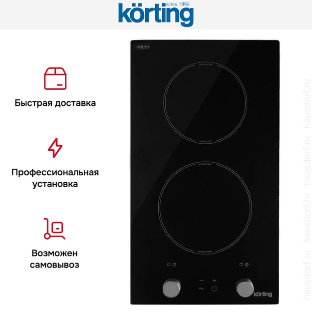 Индукционная варочная панель Korting HI 32071 KB (preview 9)