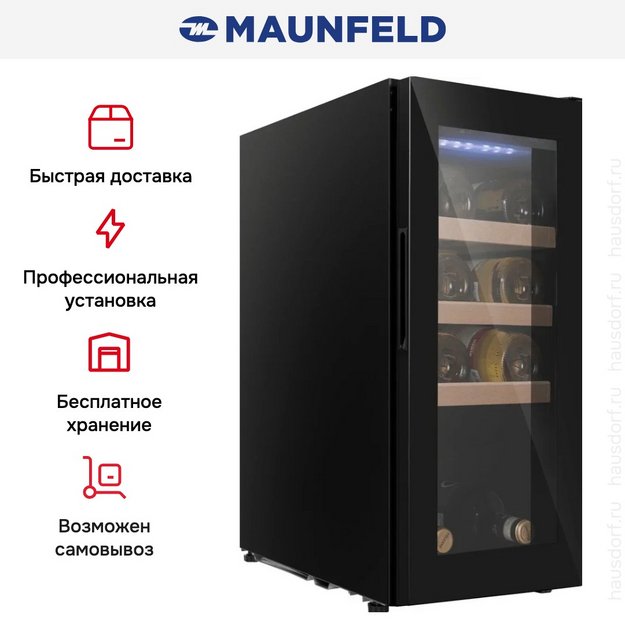 Винный шкаф Maunfeld MFWC-28S8 (preview 9)