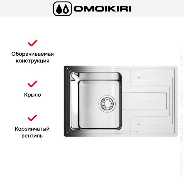 Мойка Omoikiri Mizu 78-IN крыло справа (preview 5)