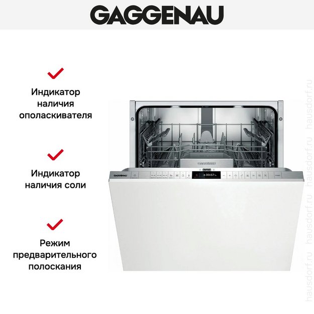 Встраиваемая посудомоечная машина Gaggenau DF271101F (preview 12)