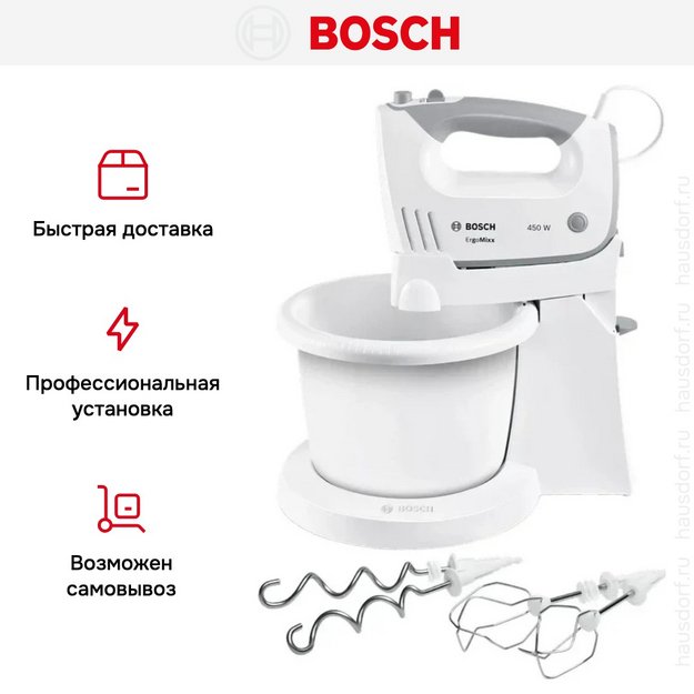 Миксер Bosch MFQ 36460 (preview 9)