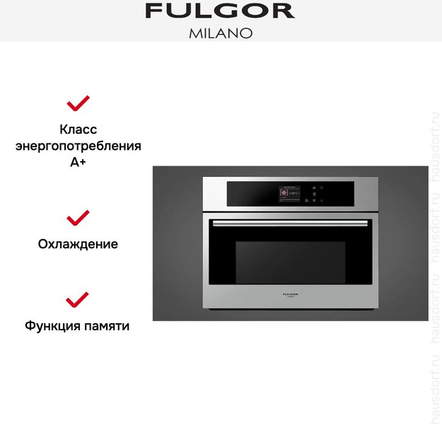 Духовой шкаф Fulgor Milano FCO 4512 TM X (preview 5)