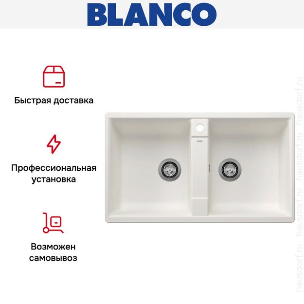 Мойка BLANCO ZIA 9 Silgranit белый (фото 10) Мойка BLANCO ZIA 9 Silgranit белый (preview 10)