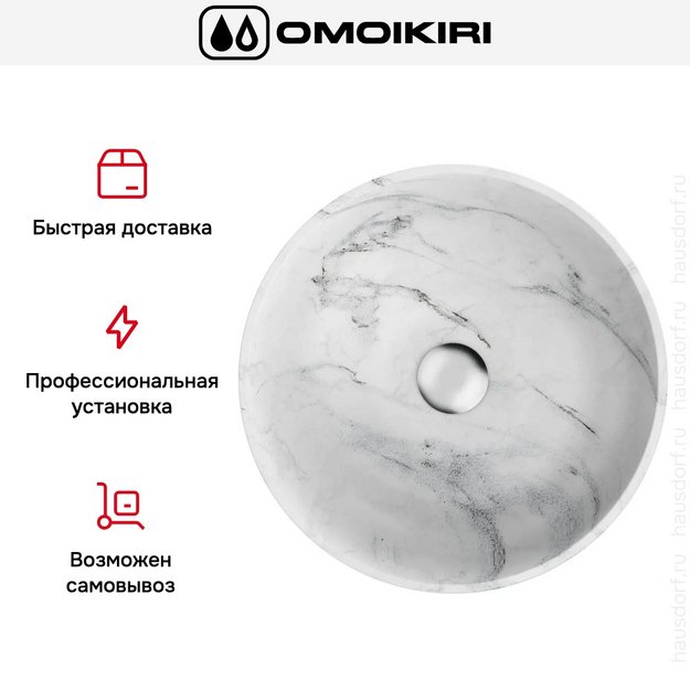 Раковина для ванны Omoikiri Hitomi-WH Marble (preview 6)