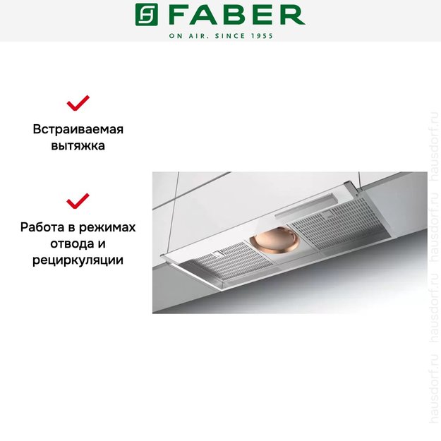 Встраиваемая вытяжка Faber ILMA TOUCH X A120 (preview 6)