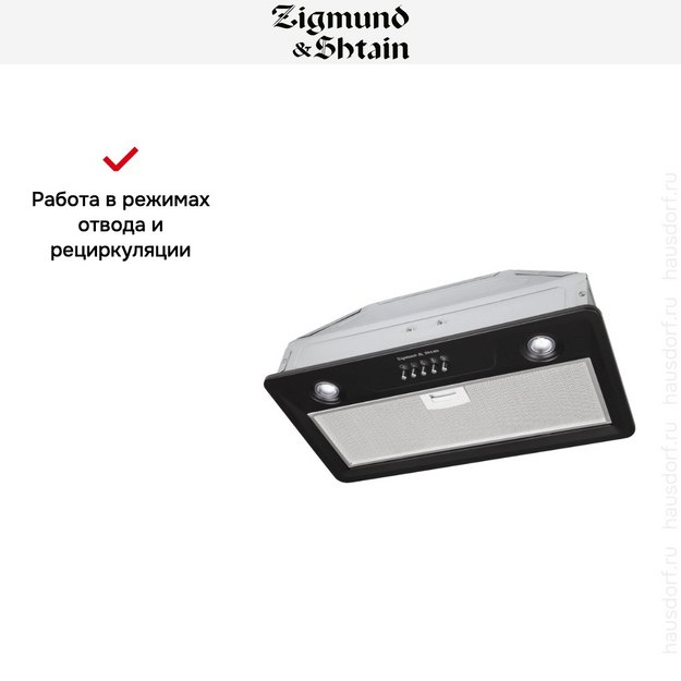 Встраиваемая вытяжка Zigmund Shtain K 356.51 B (preview 8)