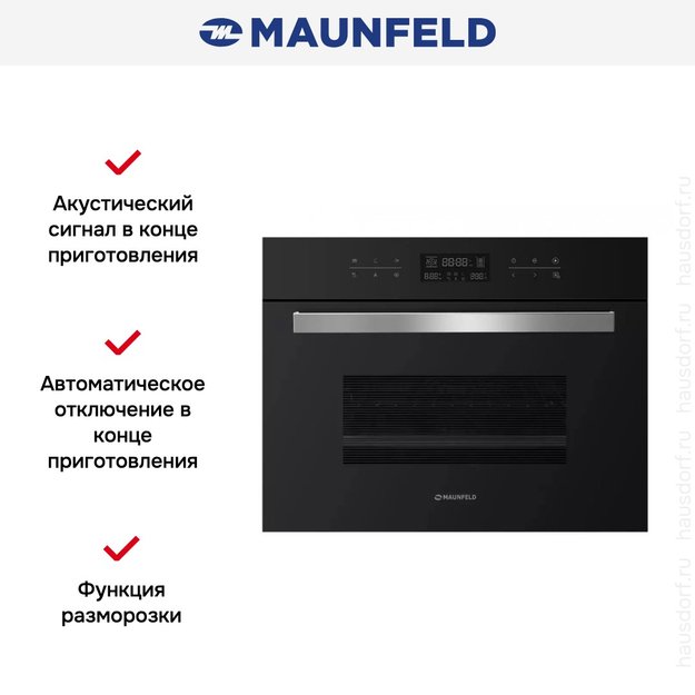 Шкаф духовой электрический с функцией СВЧ MAUNFELD MCMO.44.9GB (preview 23)