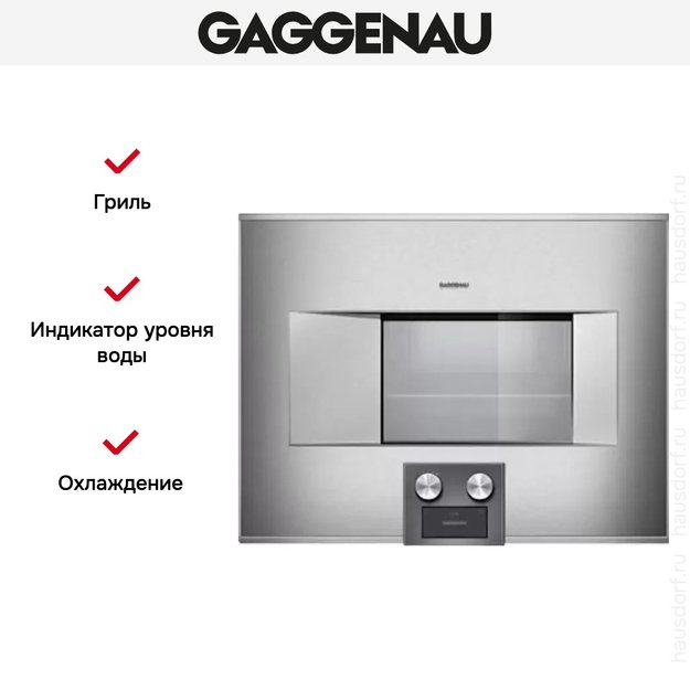Духовой шкаф-пароварка Gaggenau BS 475-111 (preview 4)