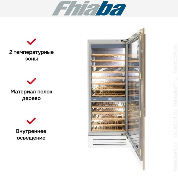 Встраиваемый винный шкаф Fhiaba S750FW6 (preview 2)