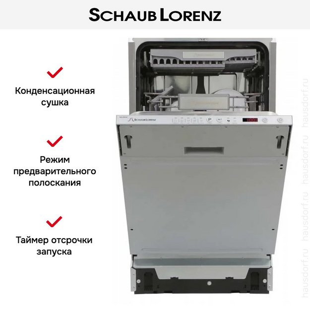 Встраиваемая посудомоечная машина Schaub Lorenz SLG VI4510 (preview 11)