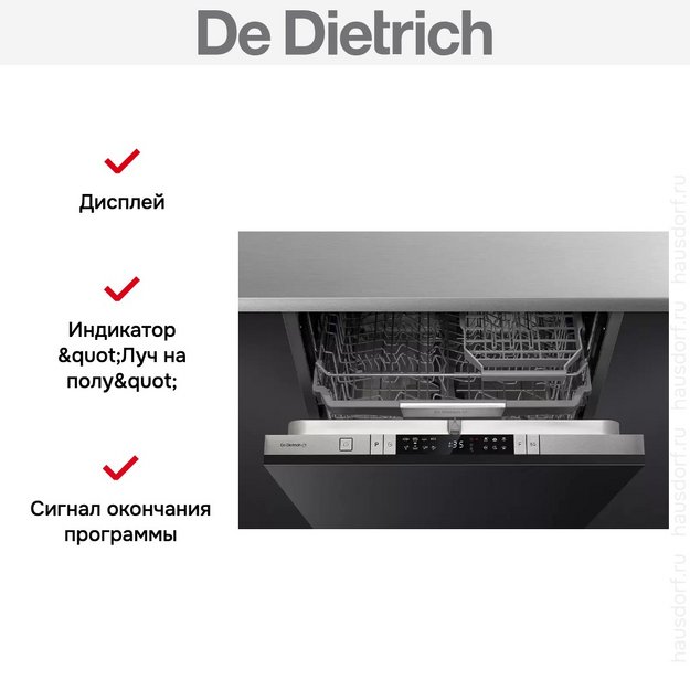 Встраиваемая посудомоечная машина De Dietrich DCJ422DQX (preview 7)