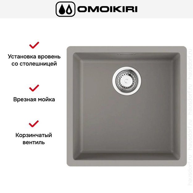 Мойка Omoikiri YAMAKAWA 45T INTEGRA-GR (preview 2)