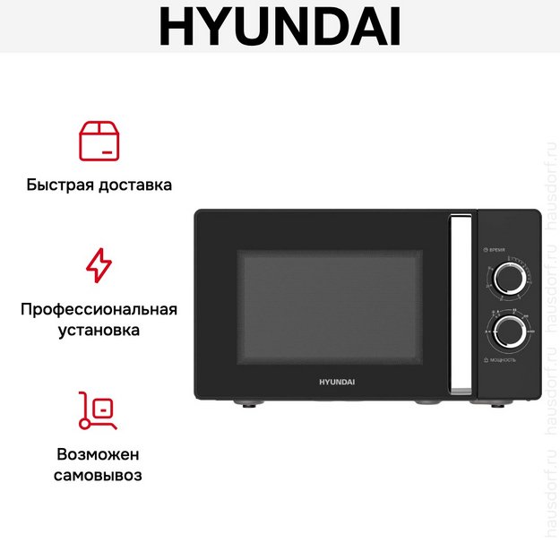 Микроволновая печь Hyundai HYM-M2012 (preview 7)