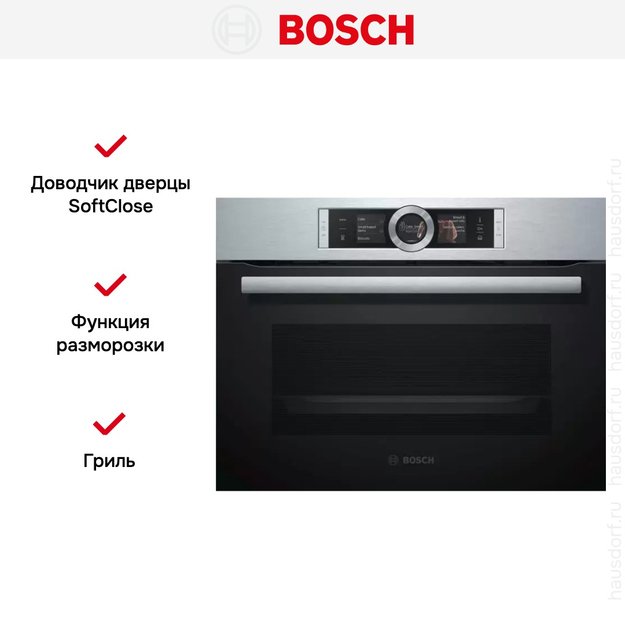 Компактный паровой духовой шкаф Bosch CSG 636 BS3 (preview 5)