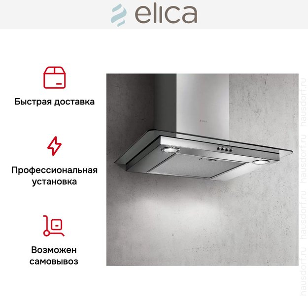 Вытяжка ELICA FLAT GLASS IX/A/60 (preview 10)
