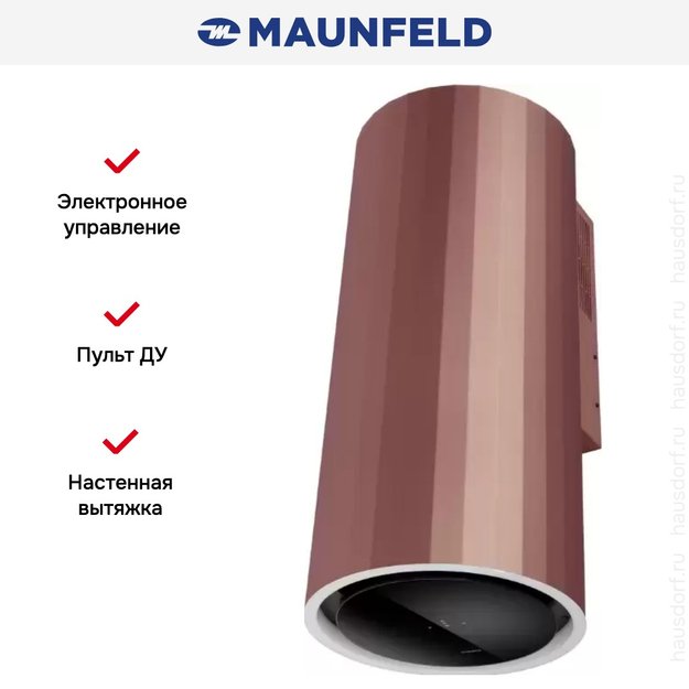 Вытяжка Maunfeld Adelaide 39 Wall розовое золото (preview 14)