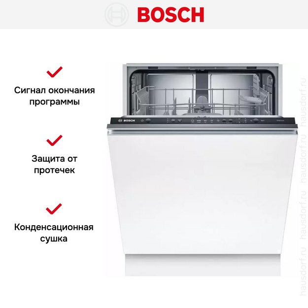 Встраиваемая посудомоечная машина Bosch SMV25AX06E (preview 6)