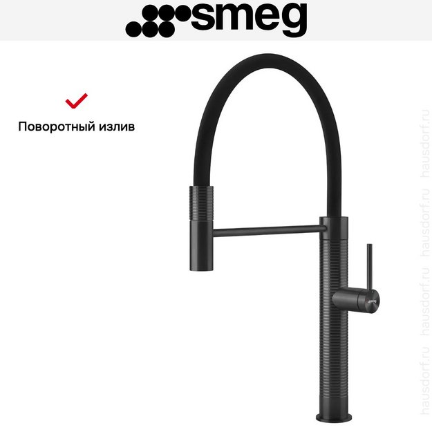 Смеситель Smeg MID6DKX (preview 6)