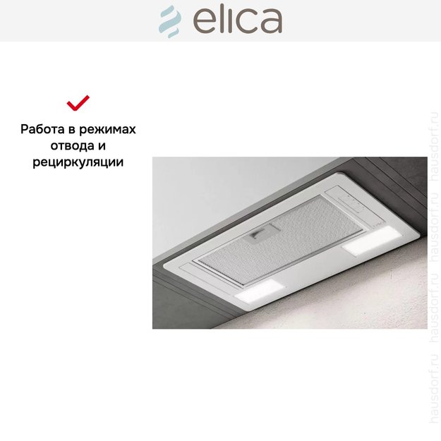 Встраиваемая вытяжка ELICA ERA C WH/A/72 (preview 10)