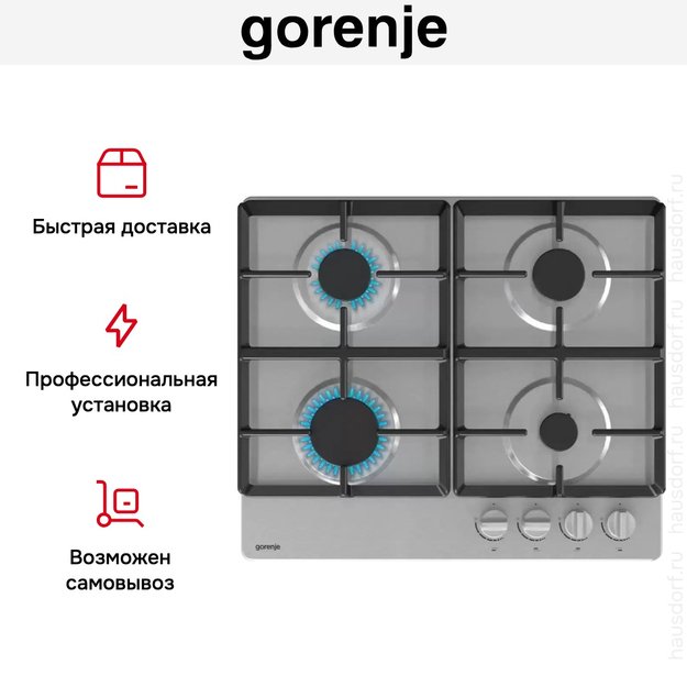 Независимая газовая варочная панель Gorenje G641XHF (preview 11)