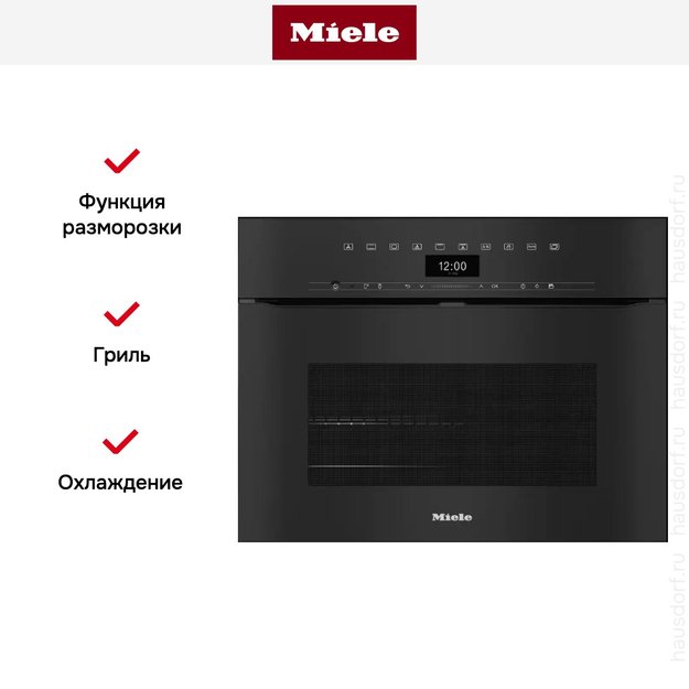 Духовой шкаф Miele H 7440 BPX OBSW (preview 7)