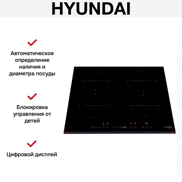 Индукционная варочная панель Hyundai HHI 6741 BG (preview 7)