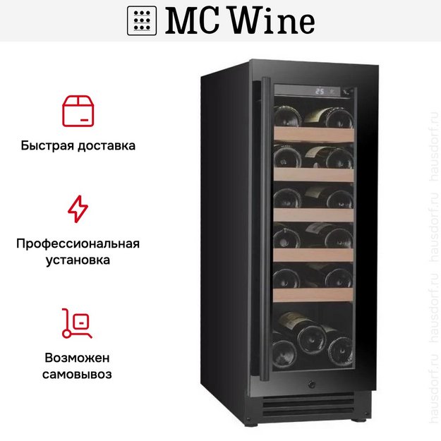 Винный шкаф MC Wine W20B (preview 11)
