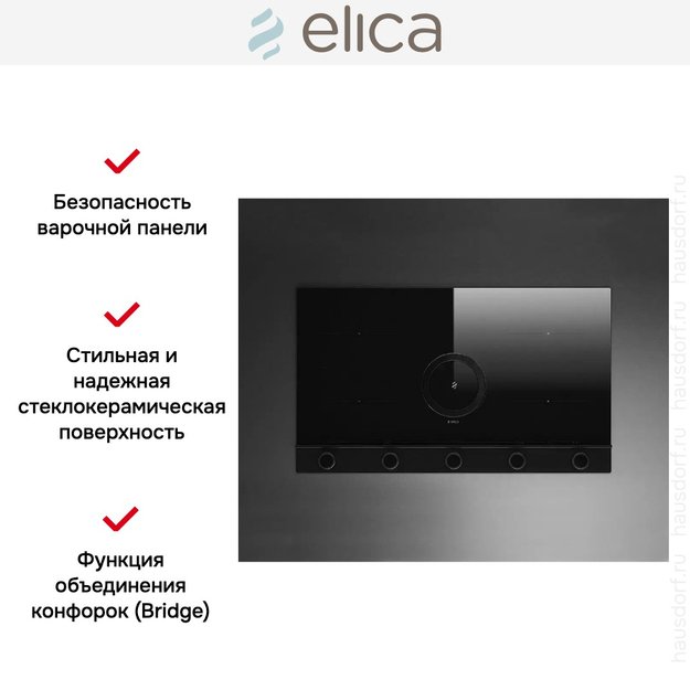 Варочная панель с вытяжкой Elica NIKOLATESLA UNPLUGGED BL/A/90 (preview 8)