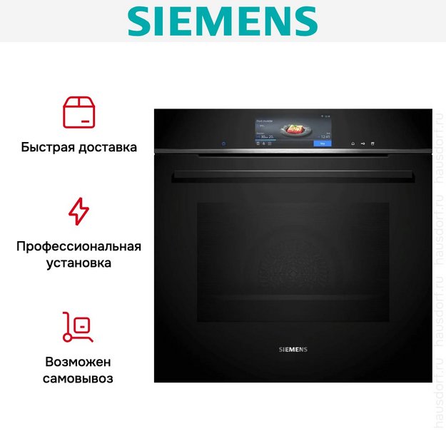 Духовой шкаф Siemens HS758G3B1 (фото 10) Духовой шкаф Siemens HS758G3B1 (preview 10)